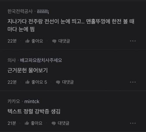 본인이 갖고있는 직업병 말해보자.jpg