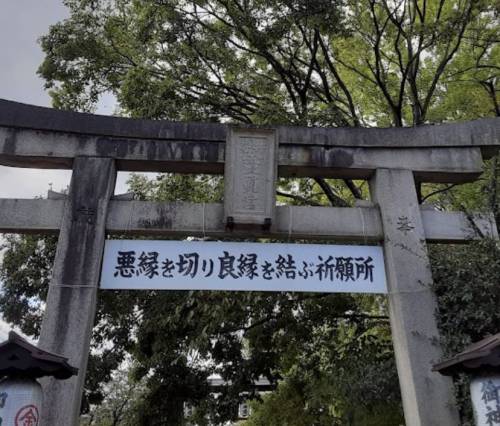 일본에서 가본 곳 중에 가장 소름돋았던 장소(악연 끊는 신사)