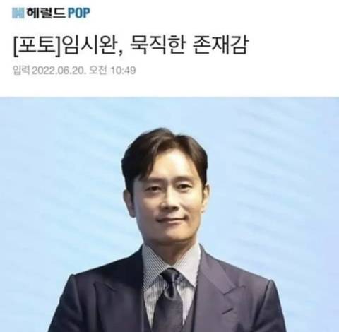 최근 얼굴이 변한 것 같은 임시완