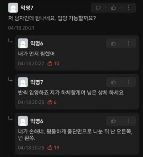 수컷 나눔 합니다 유지비는 별도.jpg