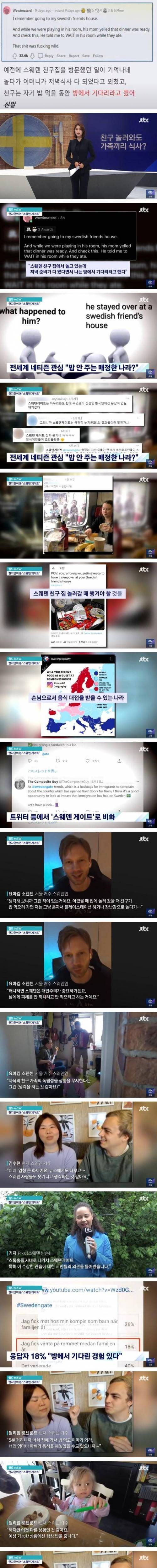 레딧에 글 하나가 게이트까지 번진상황...jpg