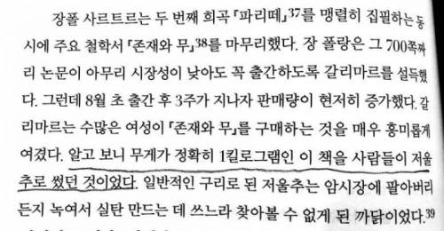 어느 작가의 책이 잘 팔린 이유