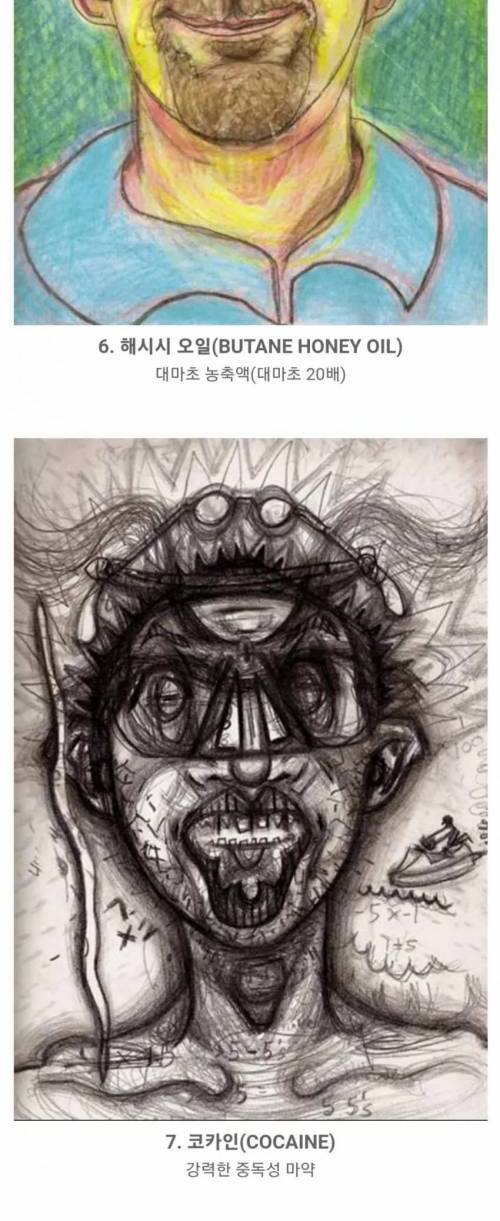 [혐주의] 어떤 화가가 약먹고 그린 그림.jpg