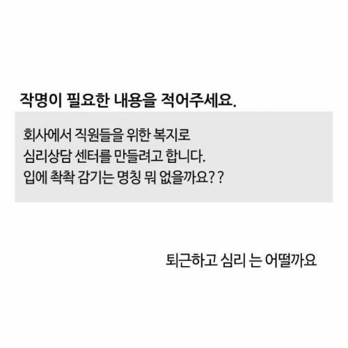  회사에서 여름을 겨냥해 니플패치를 판매하려고 하는데 당당하게 다닐 수 있는 제품 이름 지어주세요