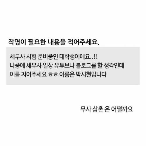  회사에서 여름을 겨냥해 니플패치를 판매하려고 하는데 당당하게 다닐 수 있는 제품 이름 지어주세요