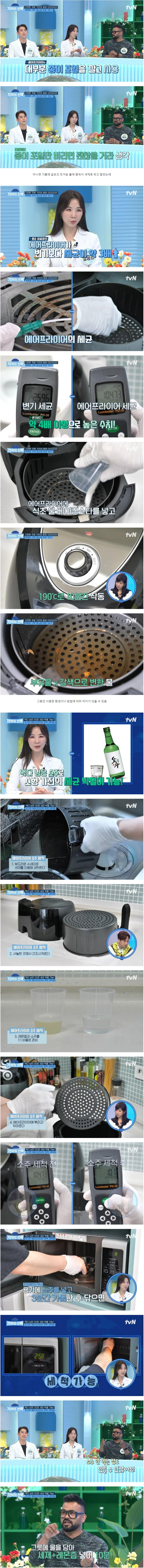 꼭 알아야 할 에어프라이어 청소법.jpg