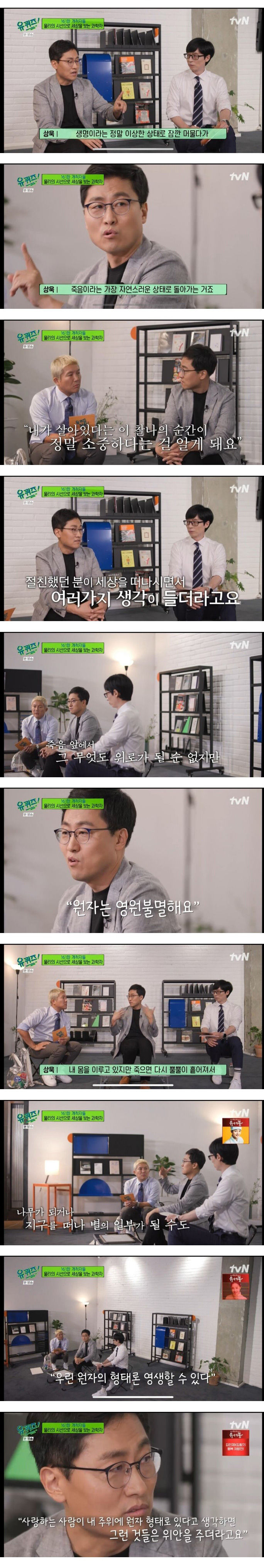 물리학자 시선으로 보는 죽음의 의미