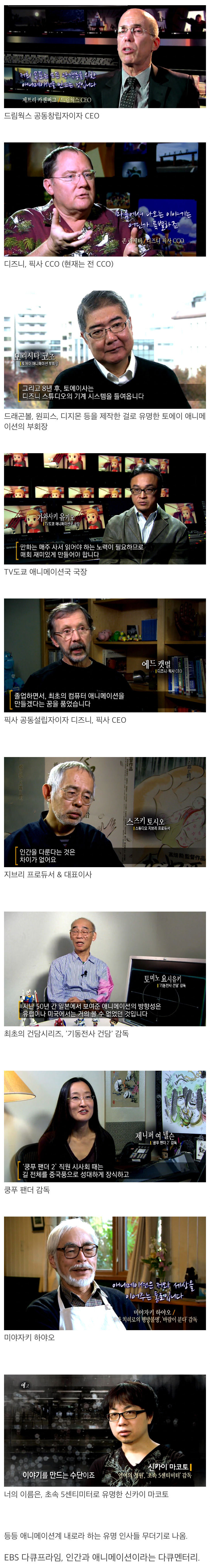 라인업 지렸던 EBS 다큐.jpg
