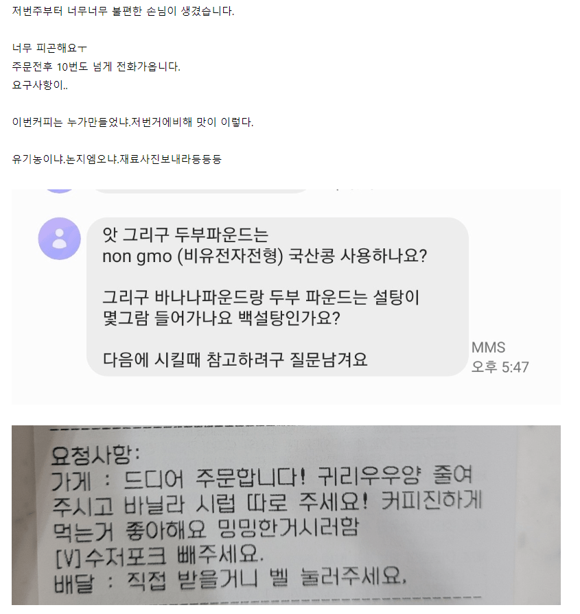 너무 너무 불편한 손님.jpg