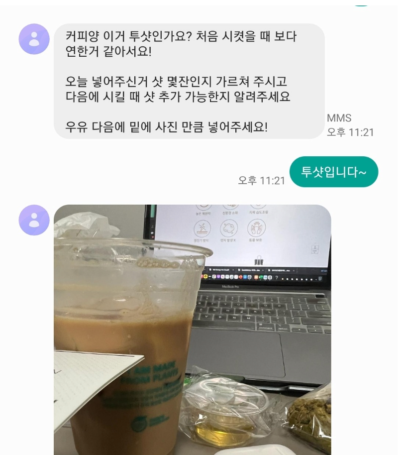 너무 너무 불편한 손님.jpg