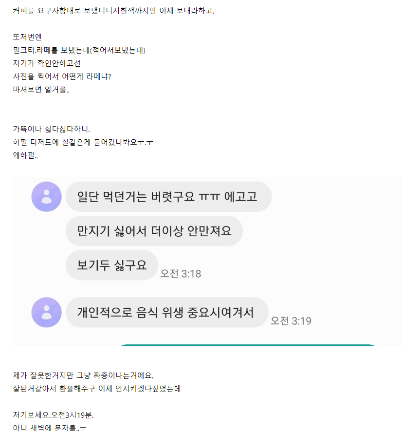 너무 너무 불편한 손님.jpg