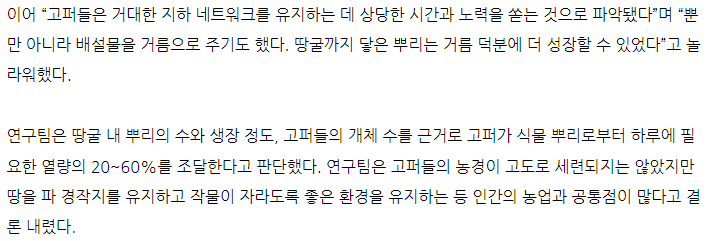 농사를 지으며 사는 포유류가 최초로 발견 ㄷㄷㄷㄷ