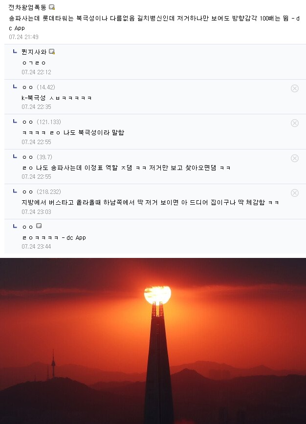 롯데타워는 어디까지 보일까?.jpg