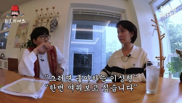 송지효가 최근 밝힌 좋아하는 남자 스타일