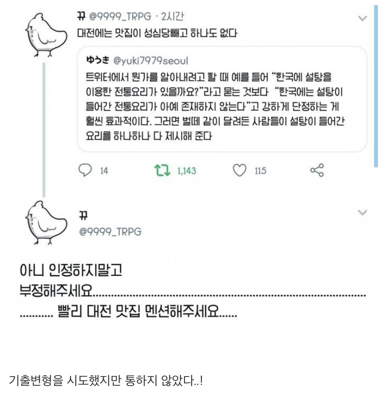 대전에는 맛집이 성심당 빼고 없다.jpg