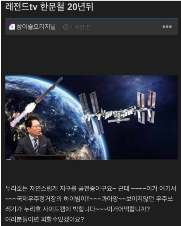 한문철TV 20년 후.jpg