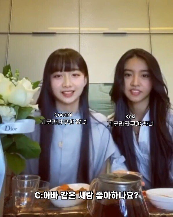 기무라 타쿠야 딸내미들 근황.jpg