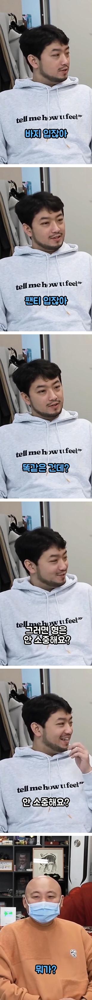 침착맨 VS 주펄