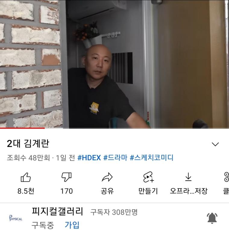 피지컬 갤러리 근황