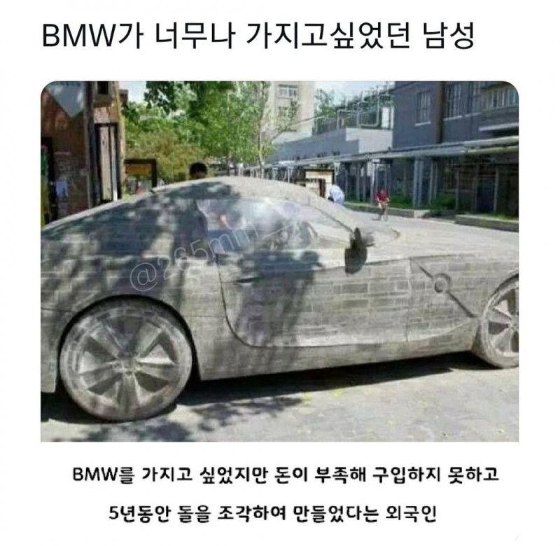 BMW 공짜로 얻는 법