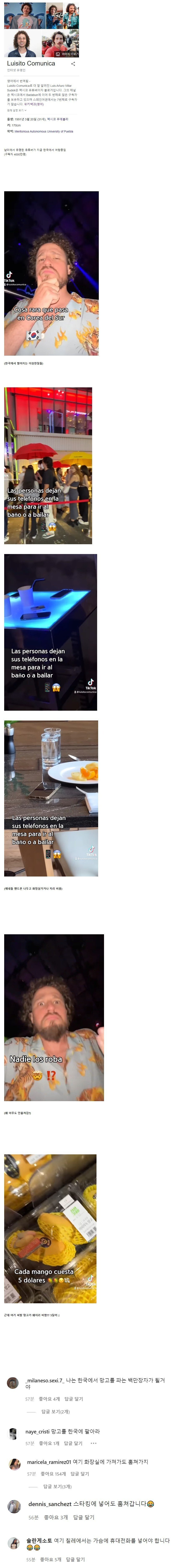 한국놀러온 유명 유튜버가 느낀 한국의 이상한점.jpg