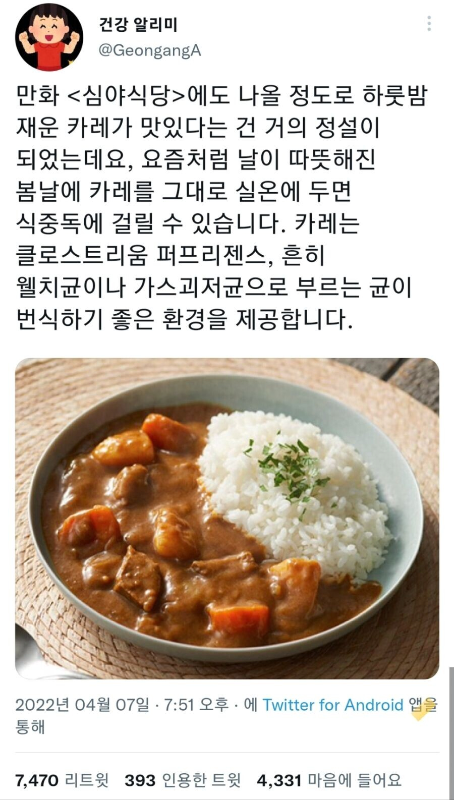 은근 식중독 조심해야 하는 음식