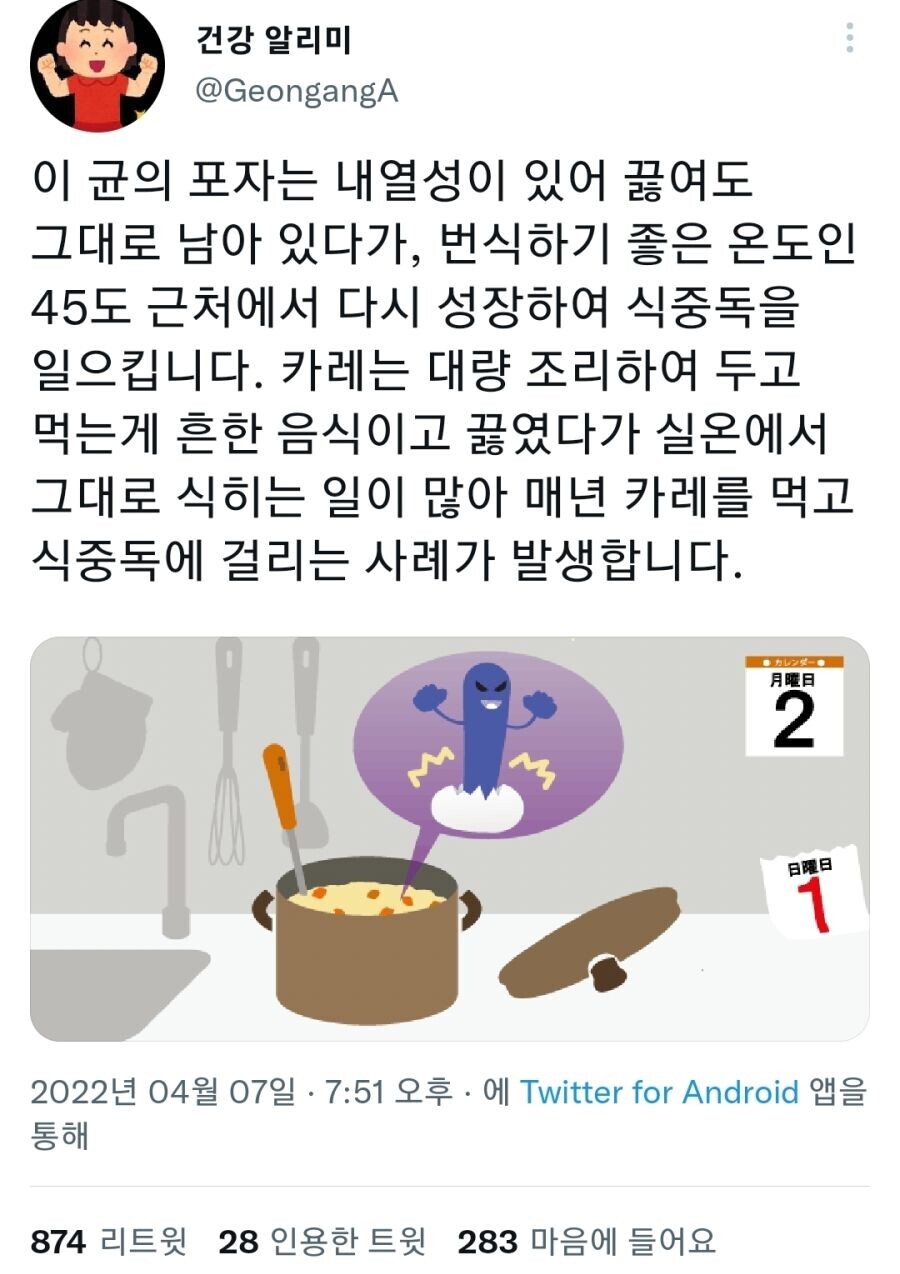 은근 식중독 조심해야 하는 음식