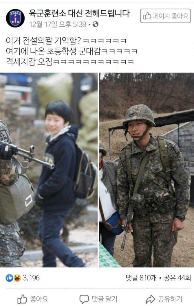 군인보고 웃던 초딩 근황.jpg