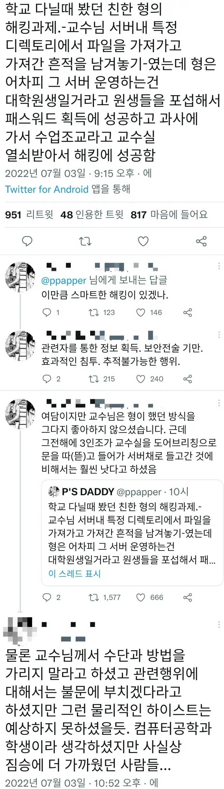 냉혹한 해킹의 세계.jpg