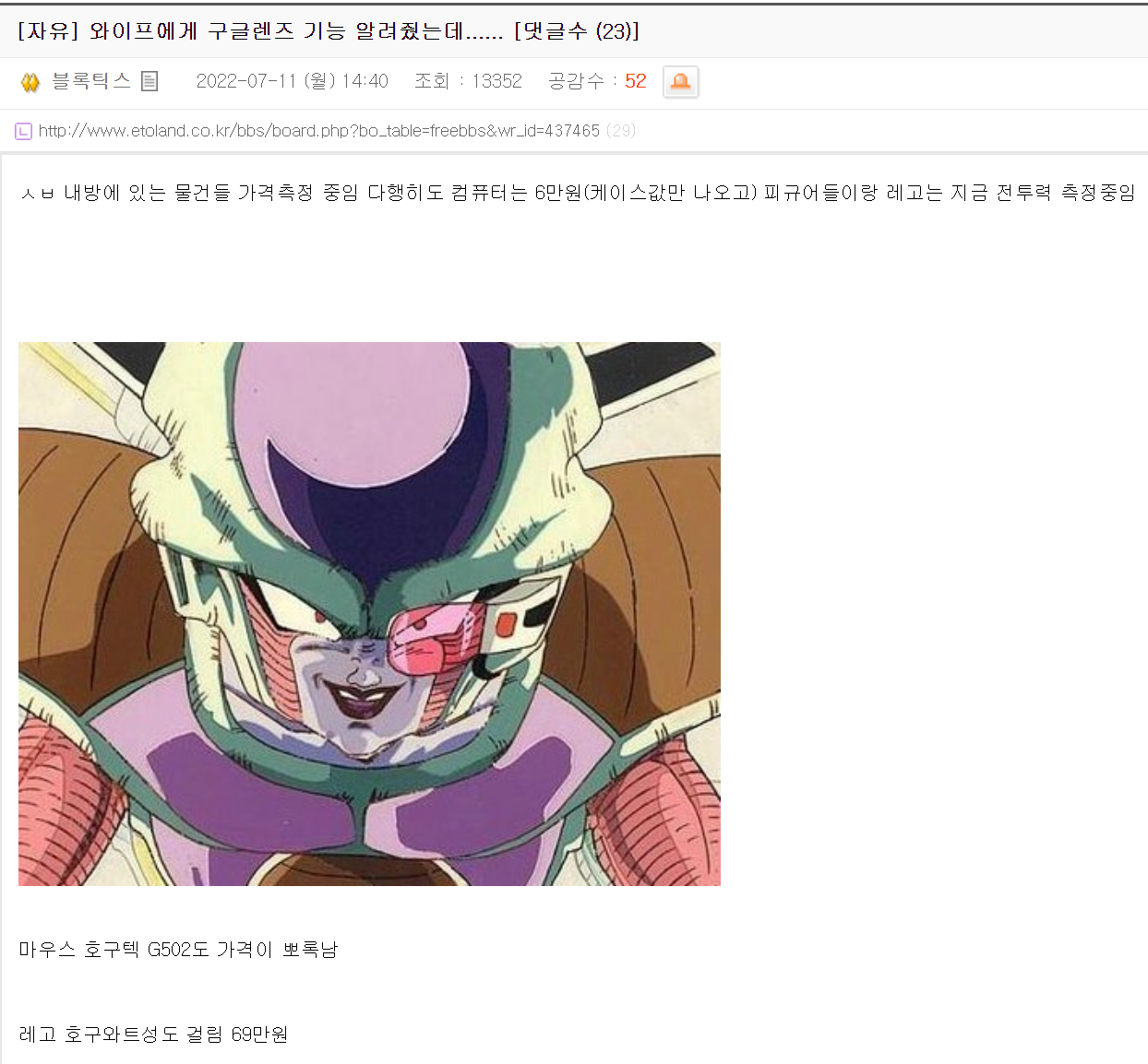 와이프에게 구글렌즈 기능 알려줬는데......