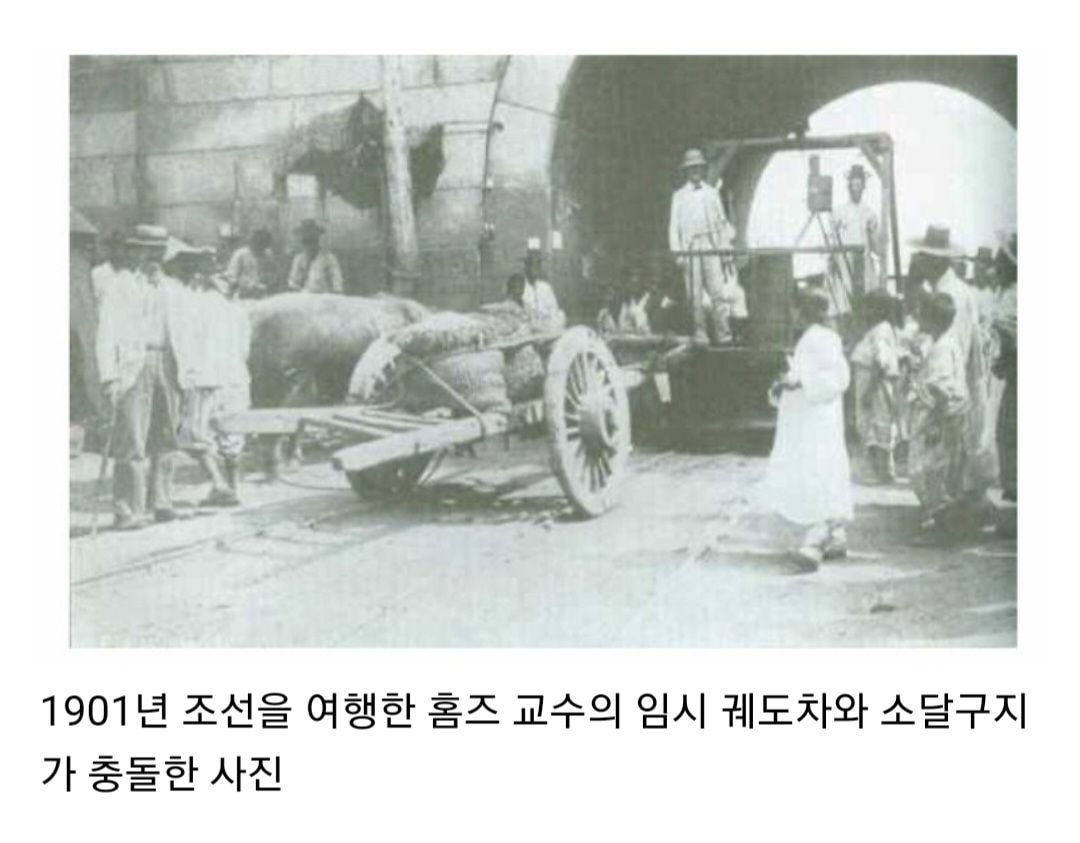 대한제국 시대의 교통사고 사진.jpg