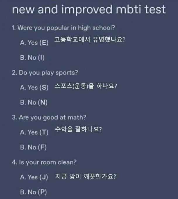 10초만에 알아보는 MBTI