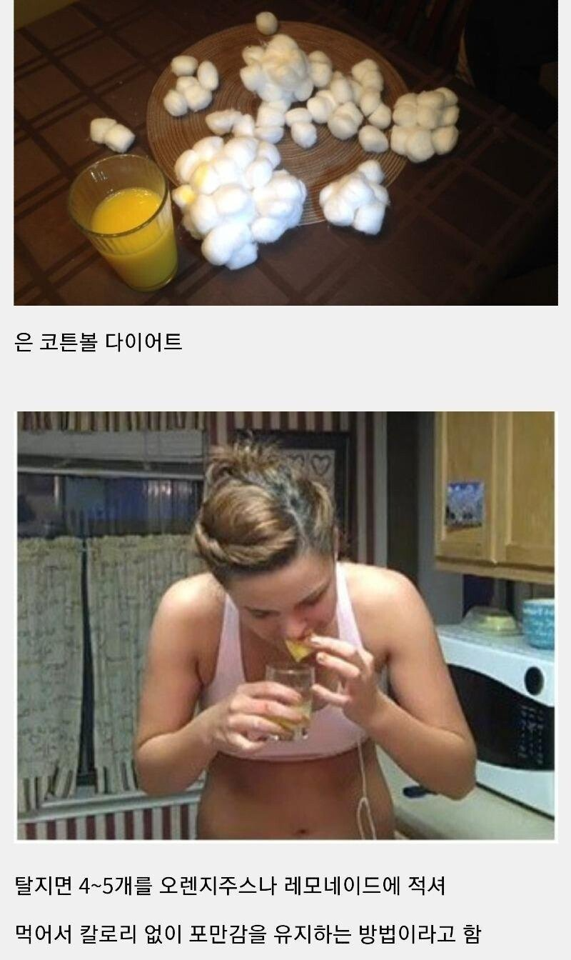 미국식 다이어트