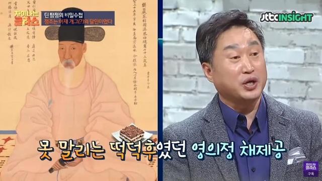 신하들한테 아재개그 날렸다는 정조