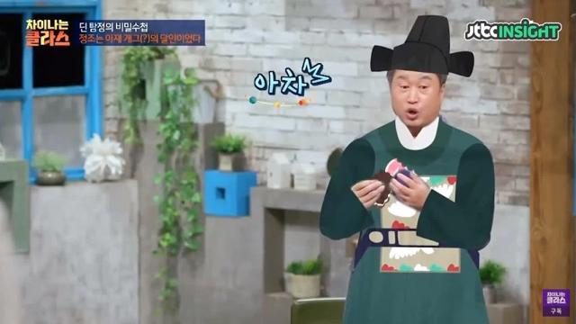 신하들한테 아재개그 날렸다는 정조