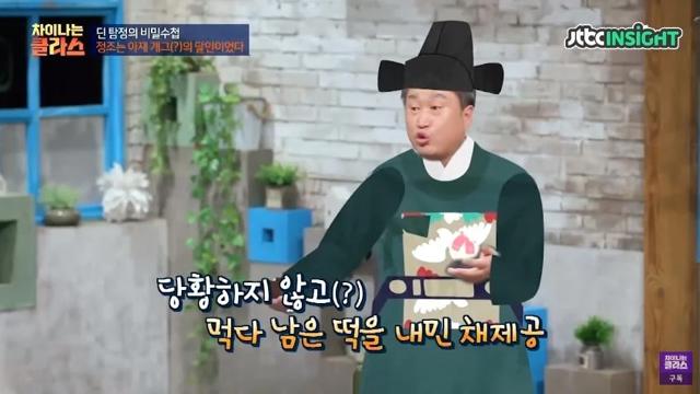 신하들한테 아재개그 날렸다는 정조