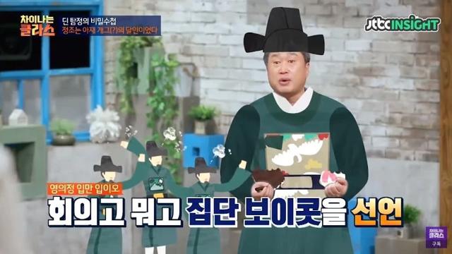 신하들한테 아재개그 날렸다는 정조