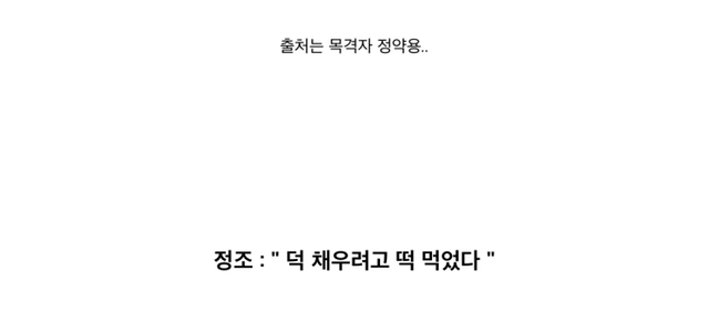 신하들한테 아재개그 날렸다는 정조