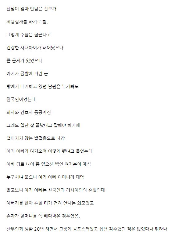 아기가 태어나자 멘붕했던 산부인과 의사 Jpg