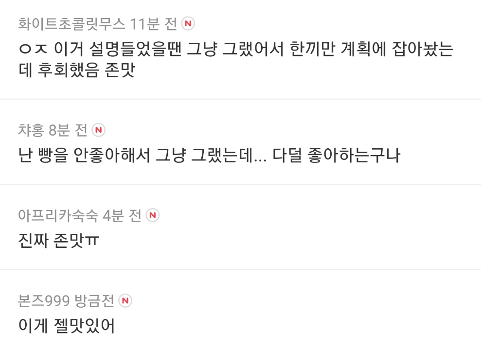 싱가폴 갔다온 사람들이 추천하는 존맛 음식 원탑