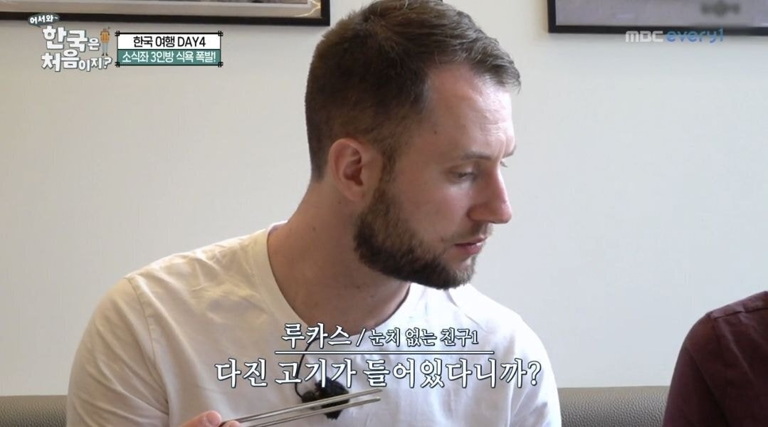  만두 앞에서 현실을 부정하고 합리화하는 채식주의자 독일친구