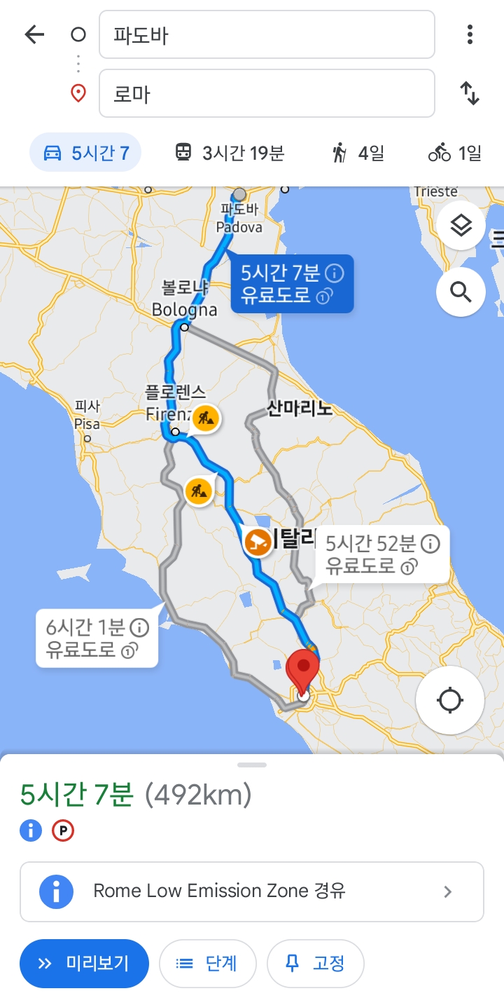 기증된 장기를 제시간에 전달하기 위해 시속 233 km/h로 운전...