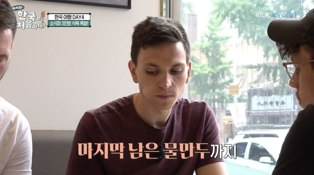  만두 앞에서 현실을 부정하고 합리화하는 채식주의자 독일친구