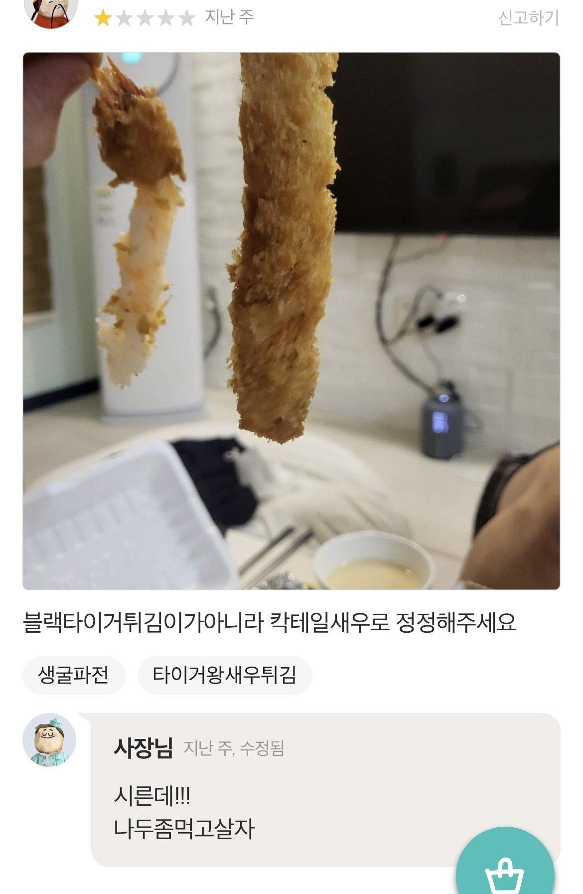 배민리뷰 레전드.jpg