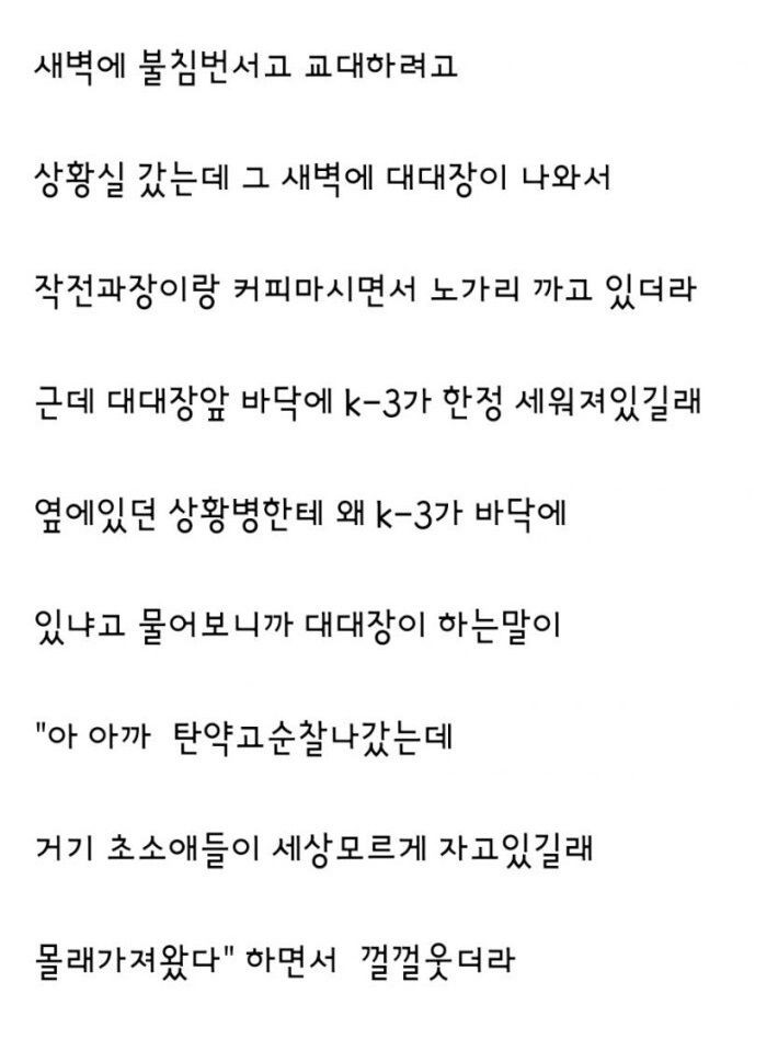 귀신보다 무섭다는 군대괴담....jpg