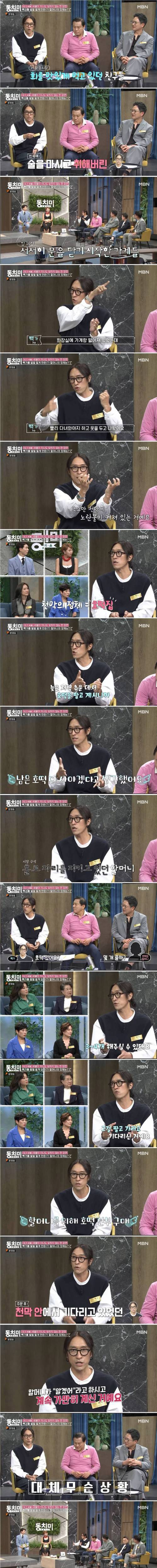 빽가가 푸는 광장시장 소름돋는 썰..jpg