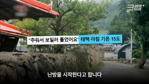 대한민국에서 가장 시원한 도시