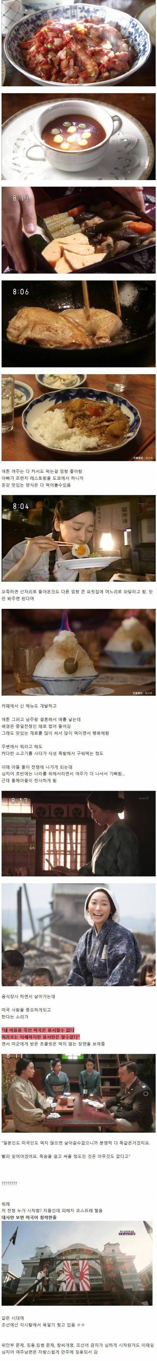 1910~40년대 배경인 일본 드라마