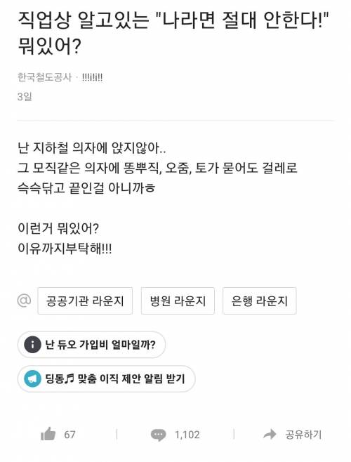 개꿀팁 쏟아지고 있는 블라인드글.jpg