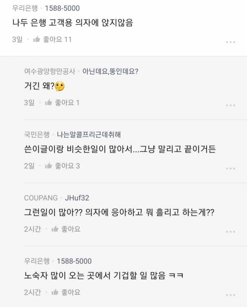 개꿀팁 쏟아지고 있는 블라인드글.jpg